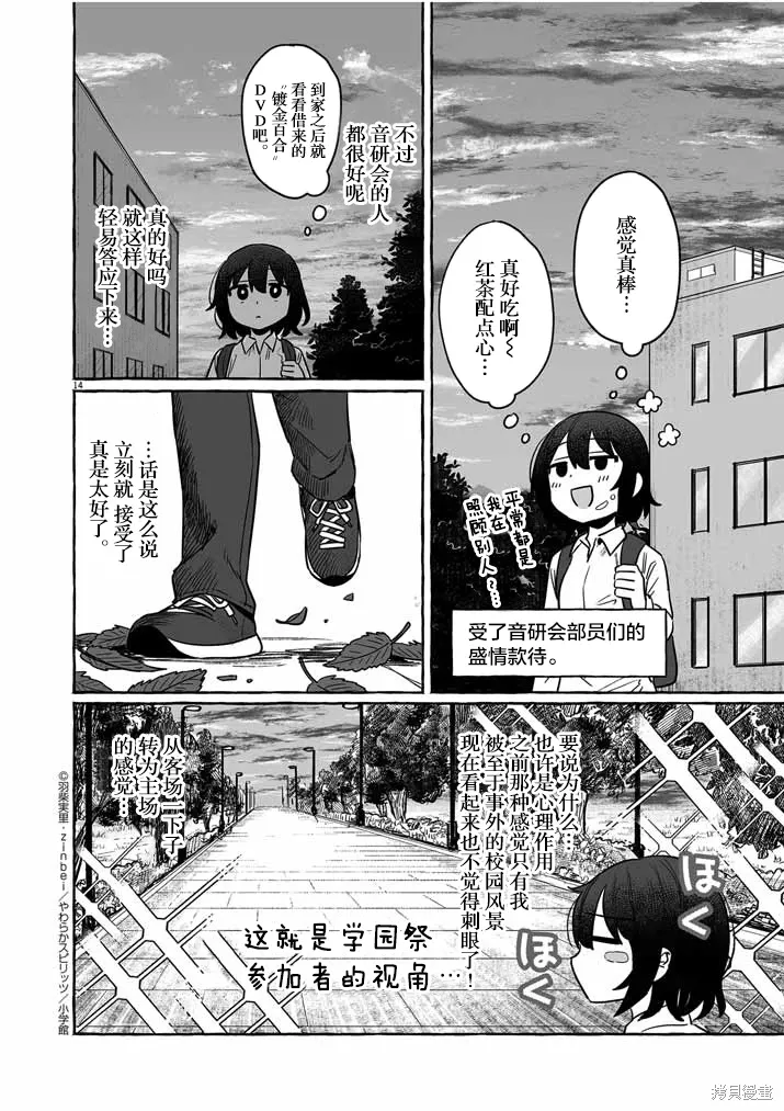 第32话 第14页