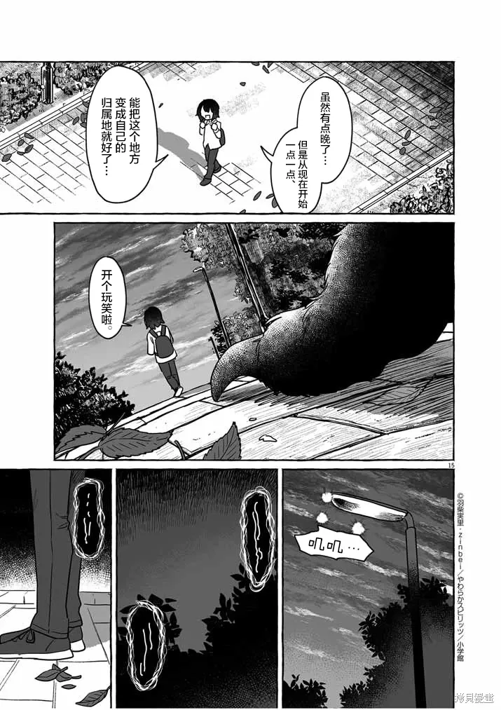 第32话 第15页