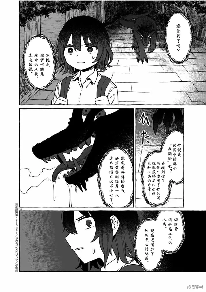 第32话 第16页