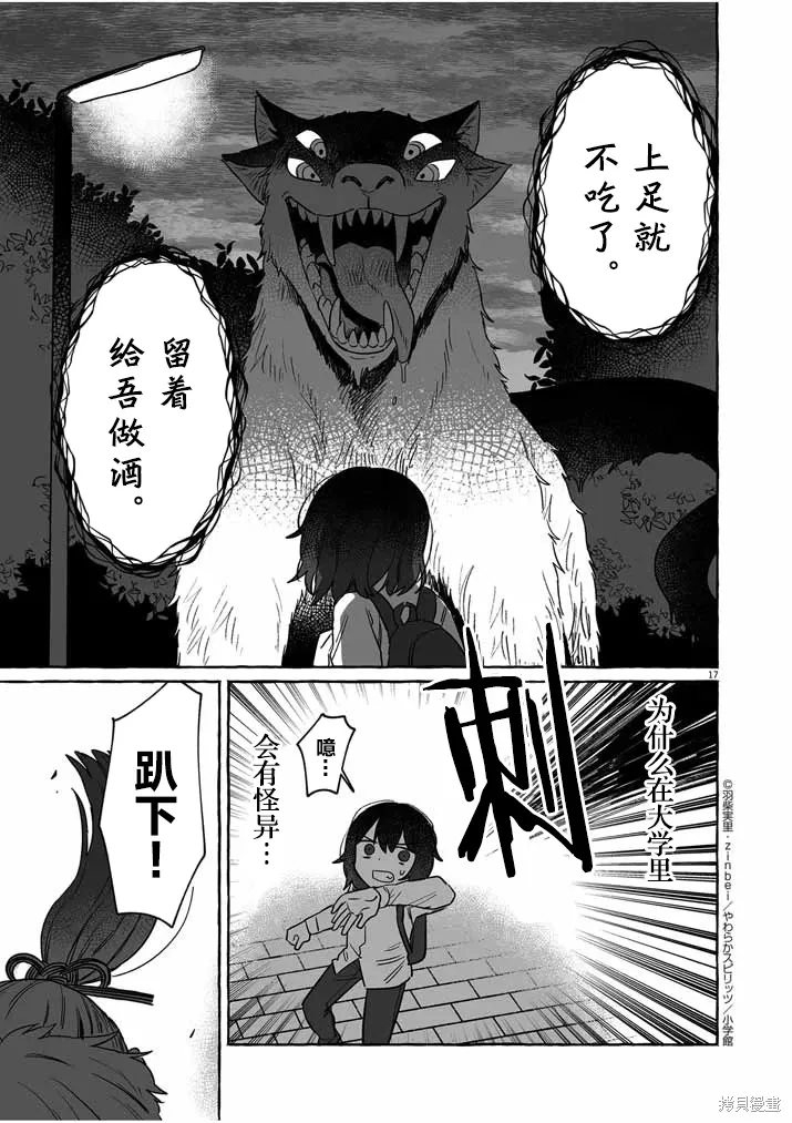 第32话 第17页