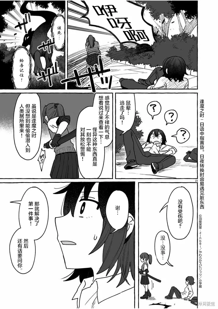 第32话 第19页