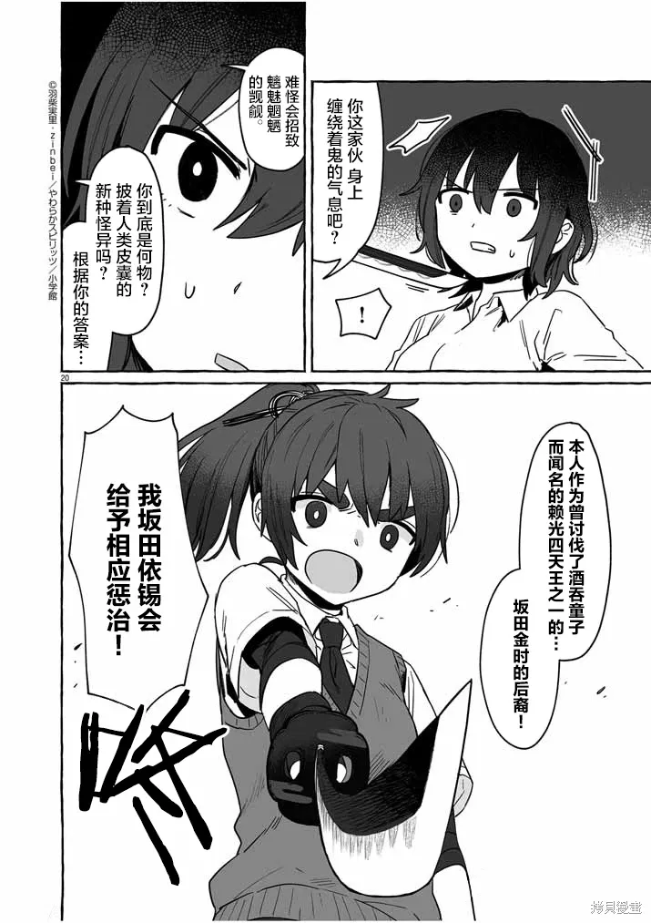 第32话 第20页