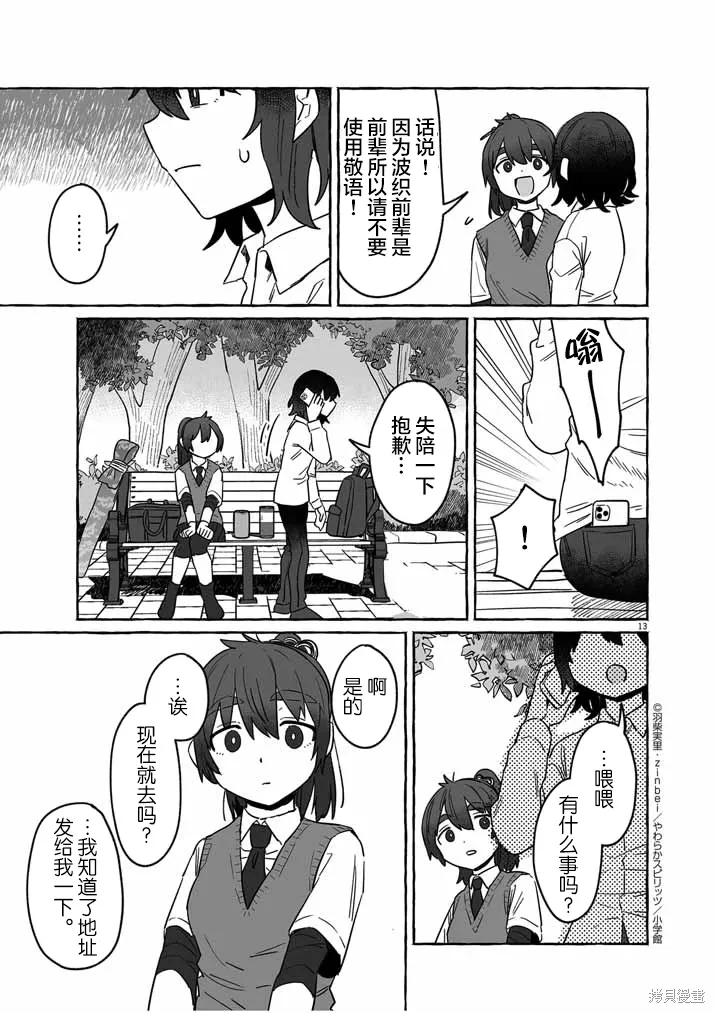 第33话 第13页