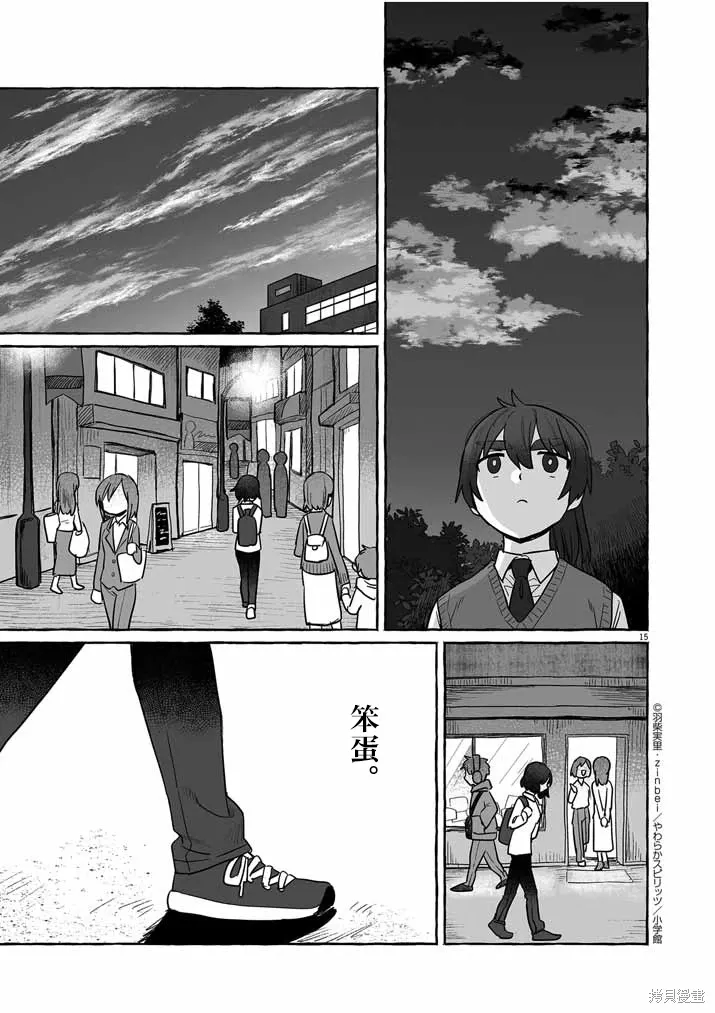 第33话 第15页