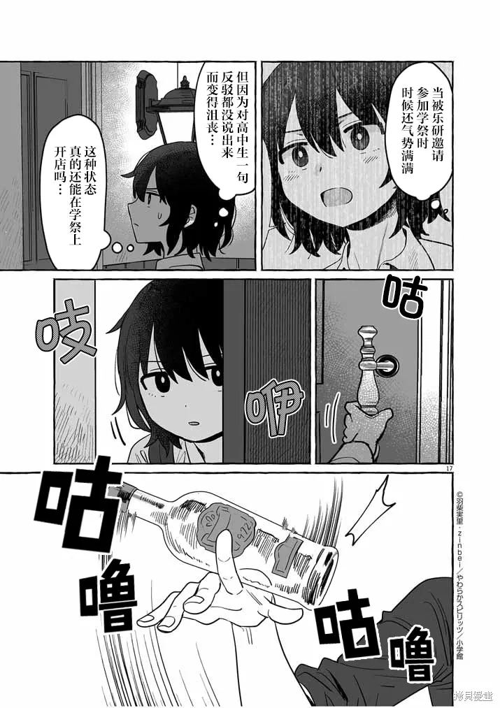 第33话 第17页