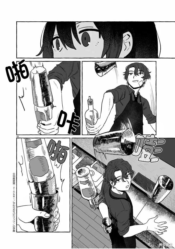 第33话 第18页