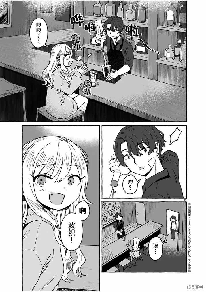 第33话 第19页
