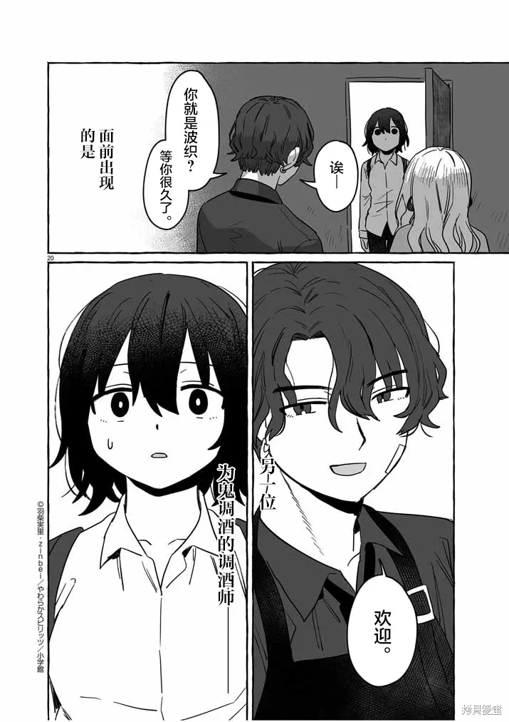 第33话 第20页