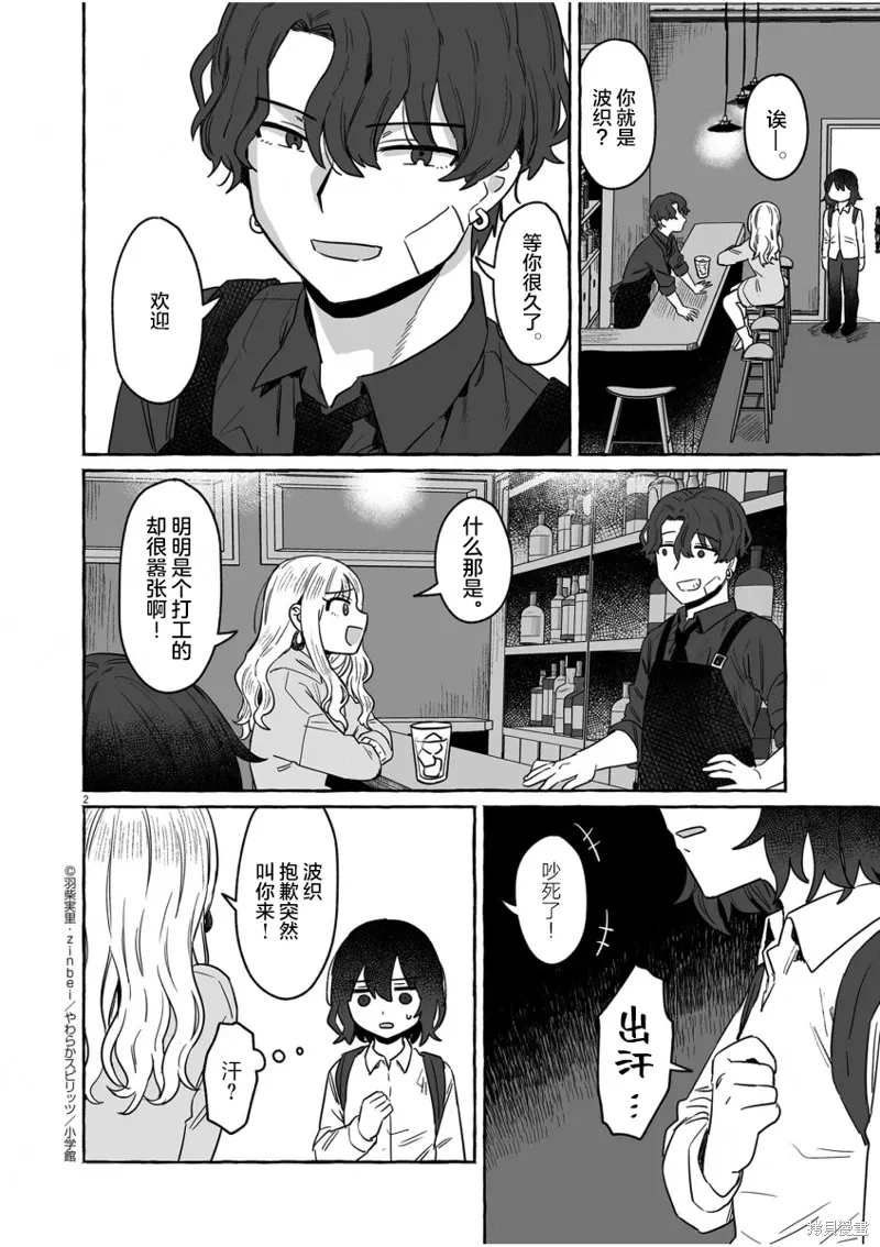 第34话 第2页
