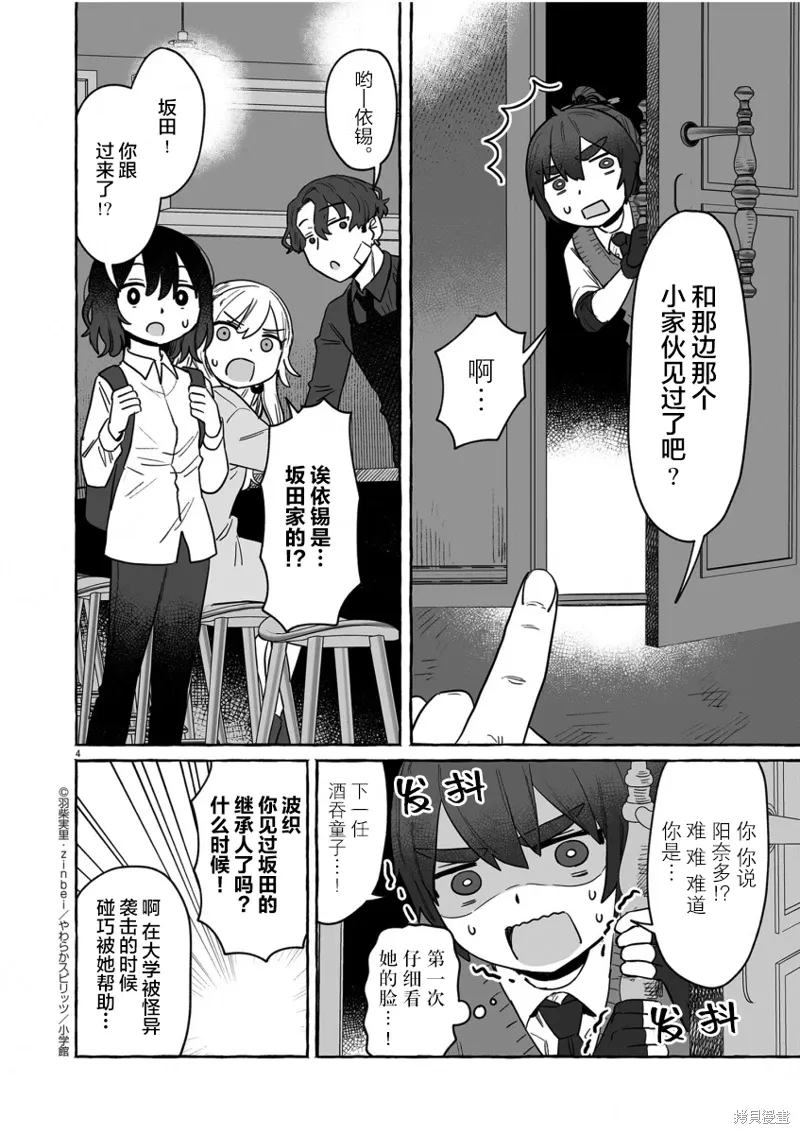 第34话 第4页