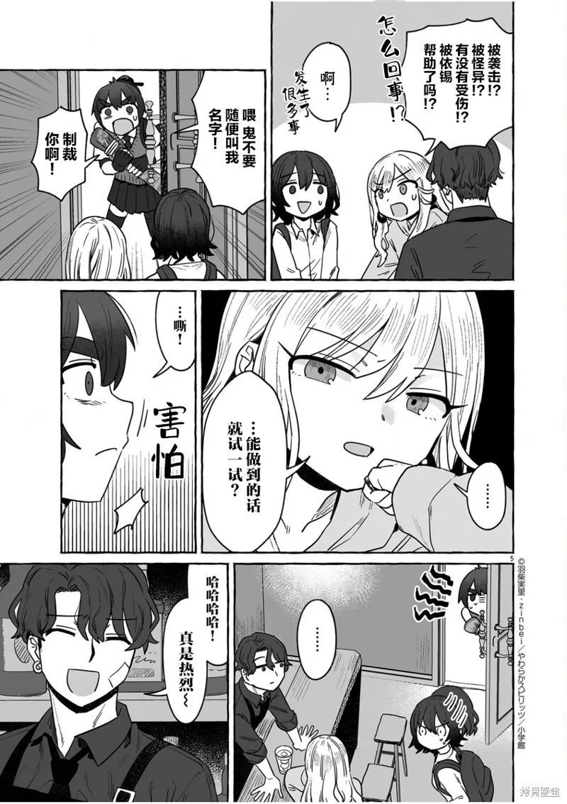 第34话 第5页