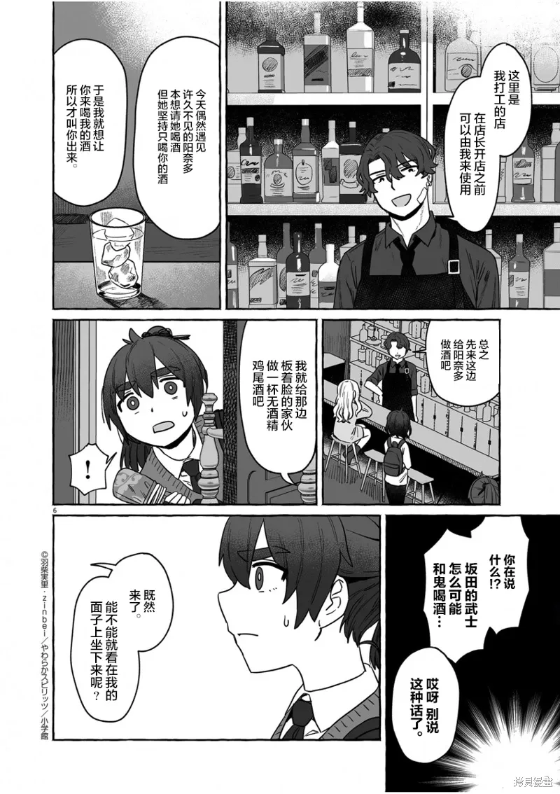 第34话 第6页