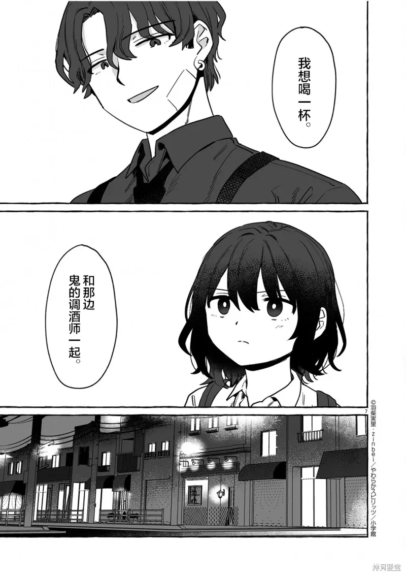 第34话 第7页