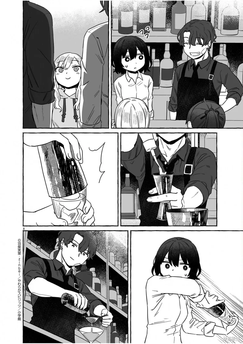 第34话 第8页