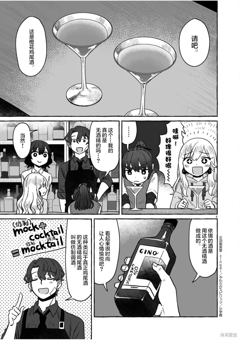 第34话 第9页