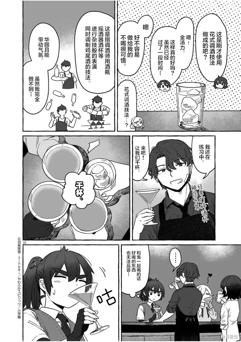 第34话 第10页