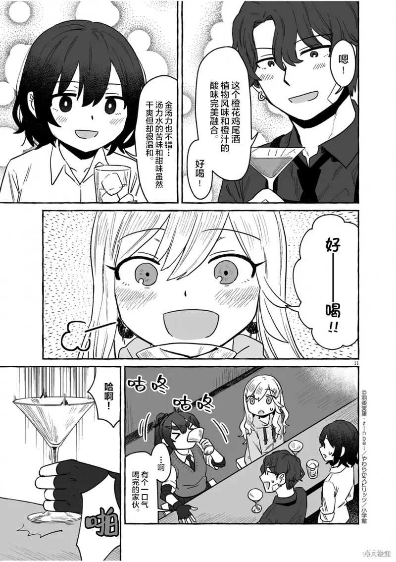 第34话 第11页