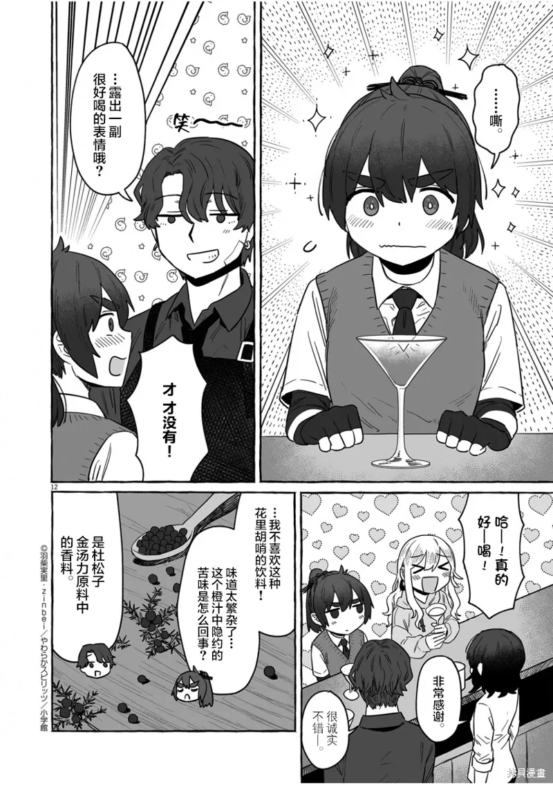 第34话 第12页
