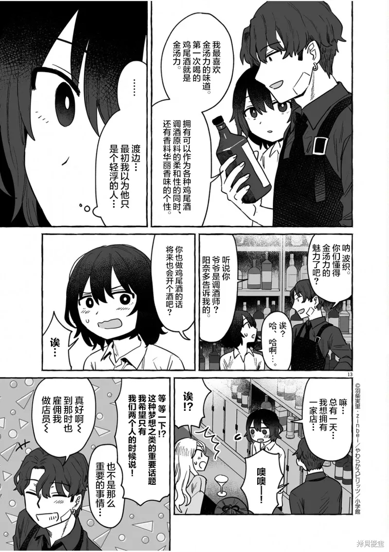 第34话 第13页
