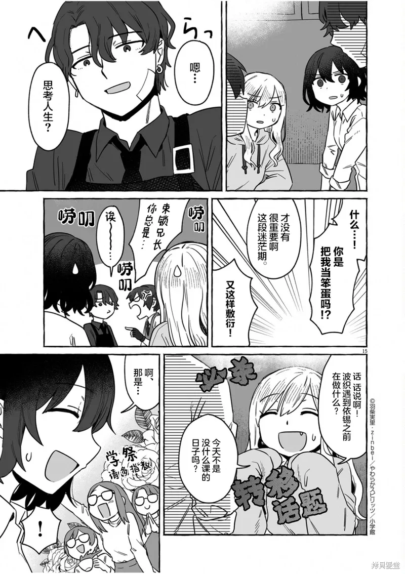 第34话 第15页