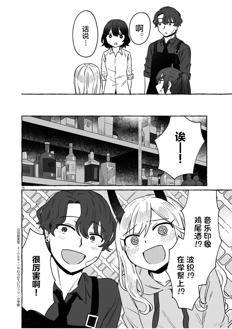 第34话 第16页