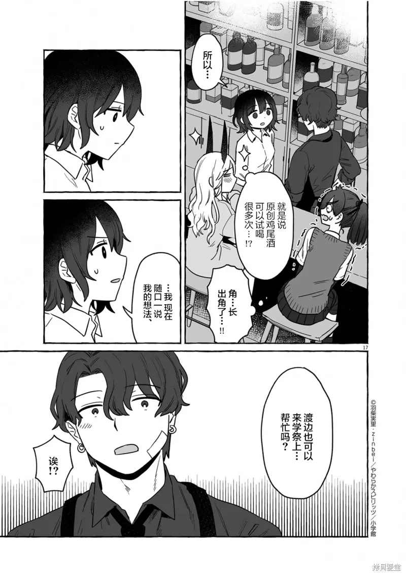 第34话 第17页