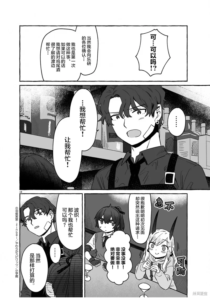 第34话 第18页