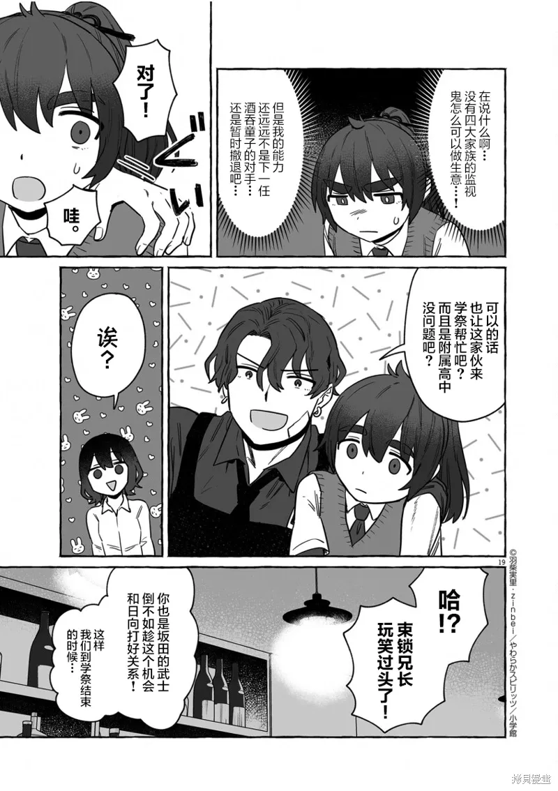 第34话 第19页