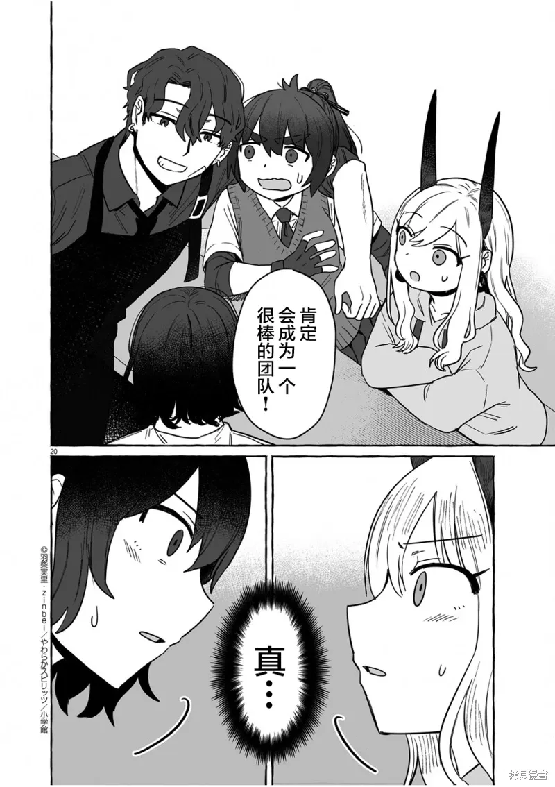第34话 第20页