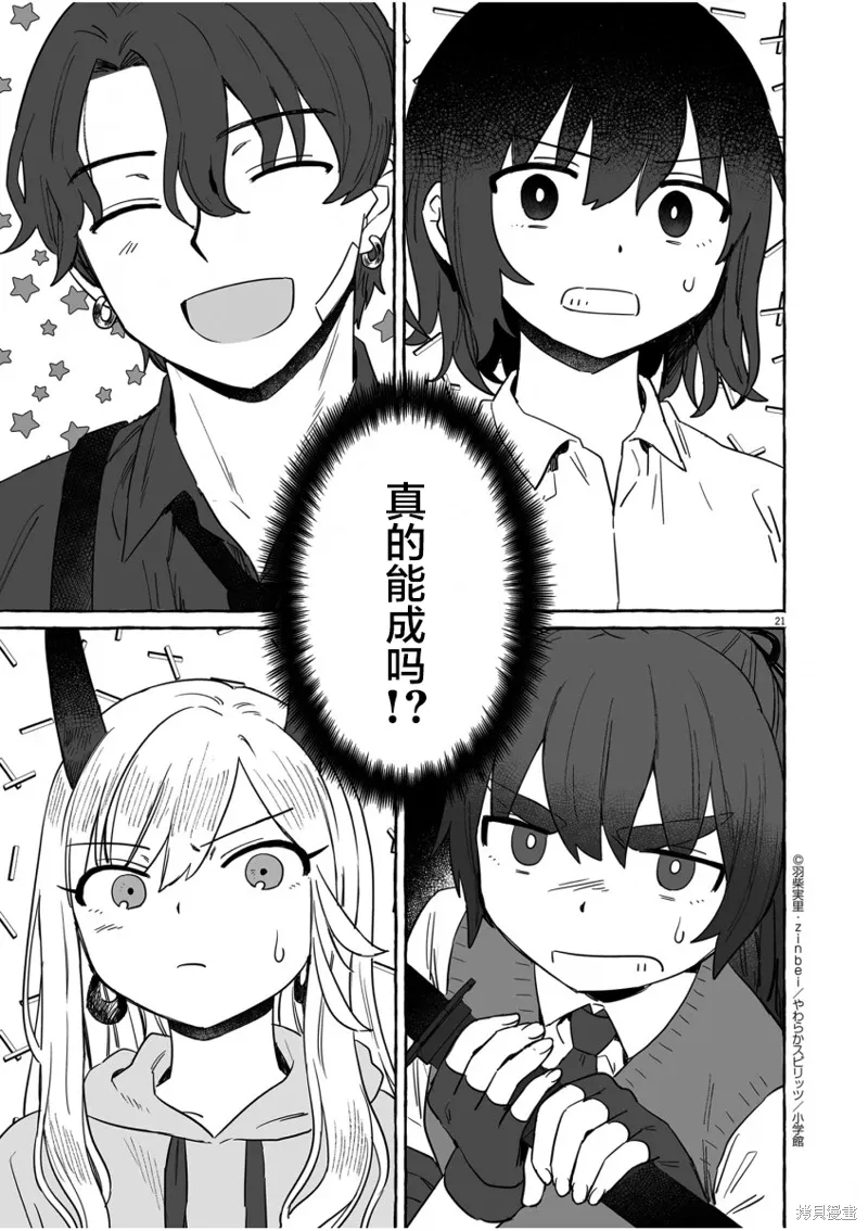 第34话 第21页