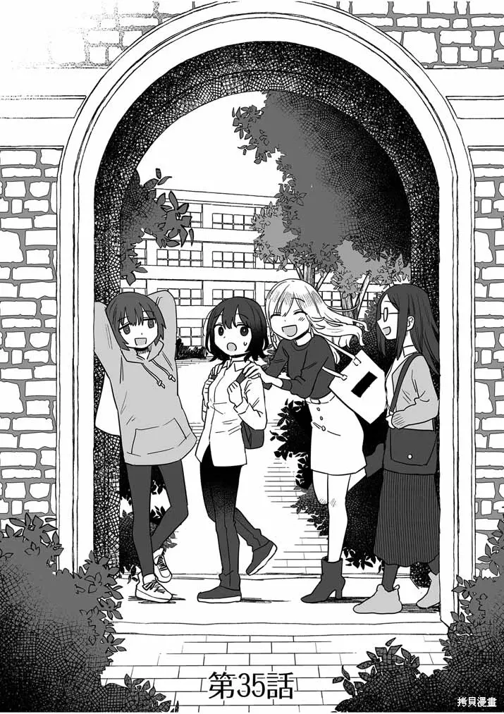 第35话 第1页
