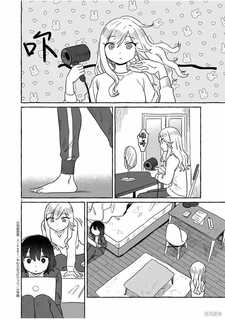 第35话 第2页
