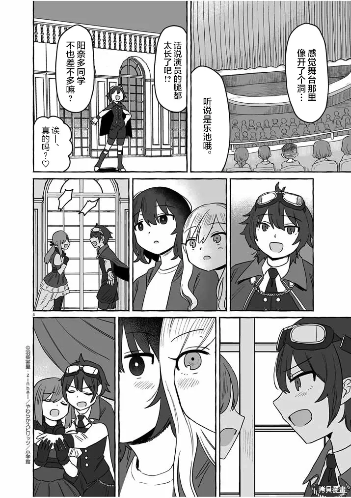 第35话 第4页