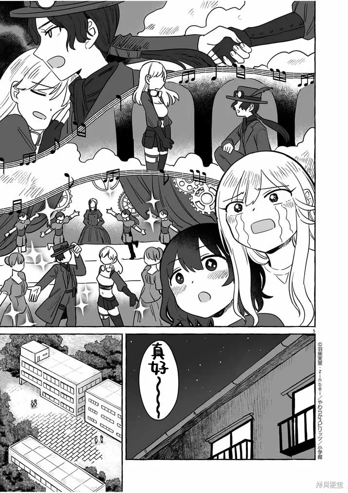 第35话 第5页