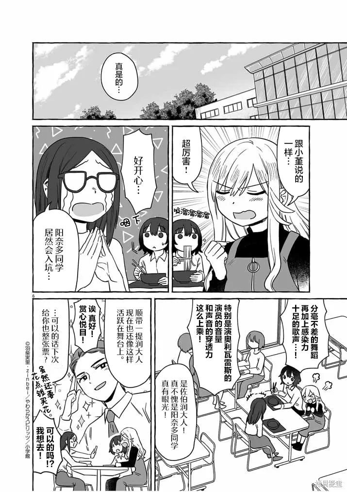 第35话 第6页