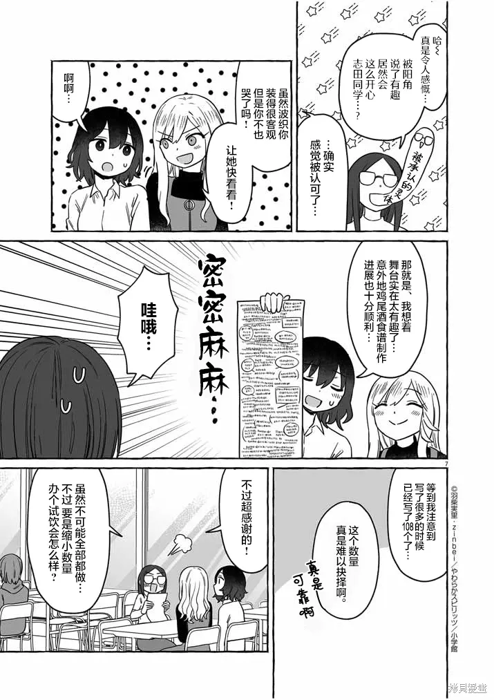 第35话 第7页