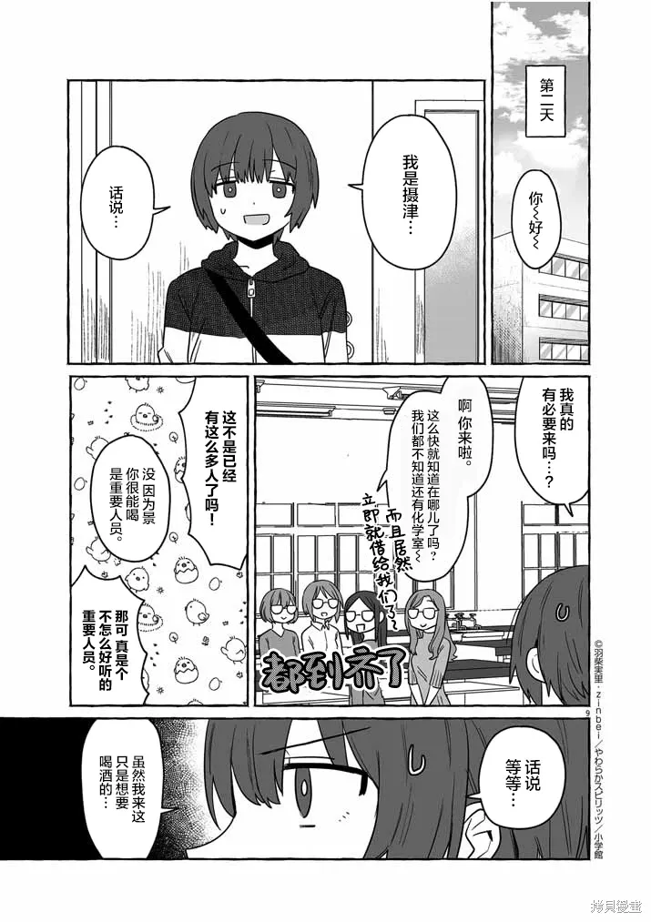 第35话 第9页