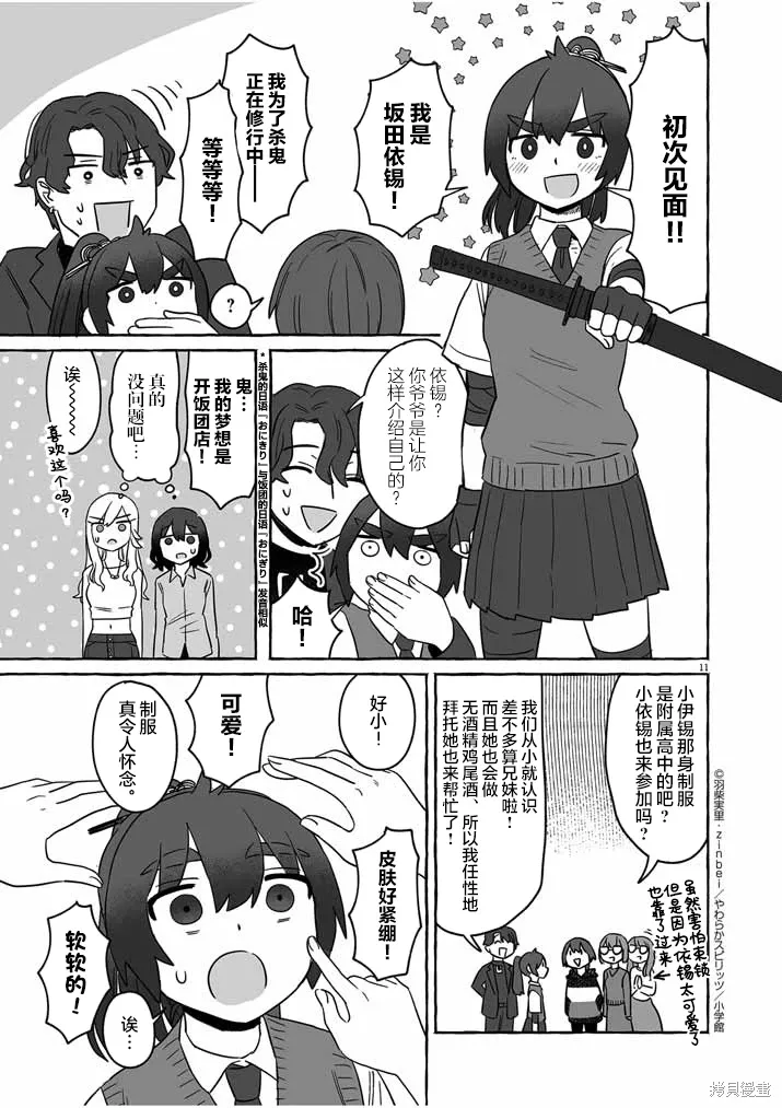 第35话 第11页