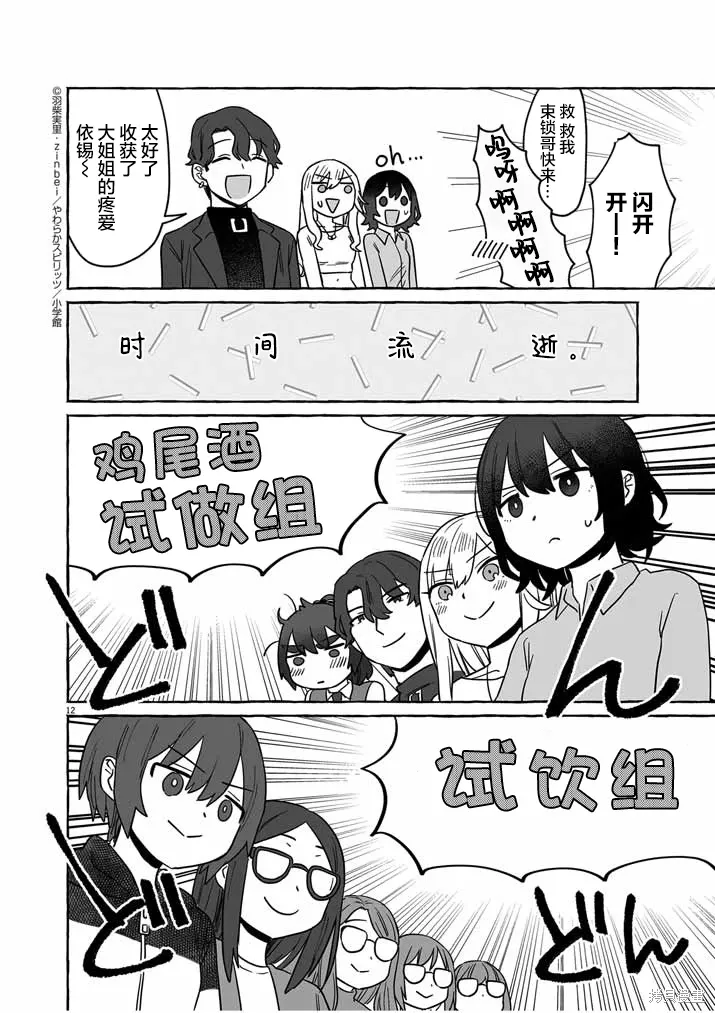 第35话 第12页