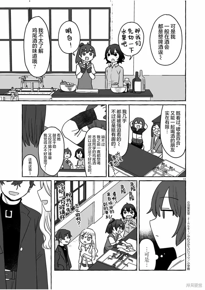第35话 第13页