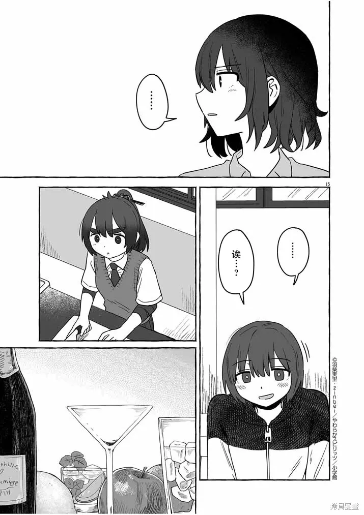 第35话 第15页