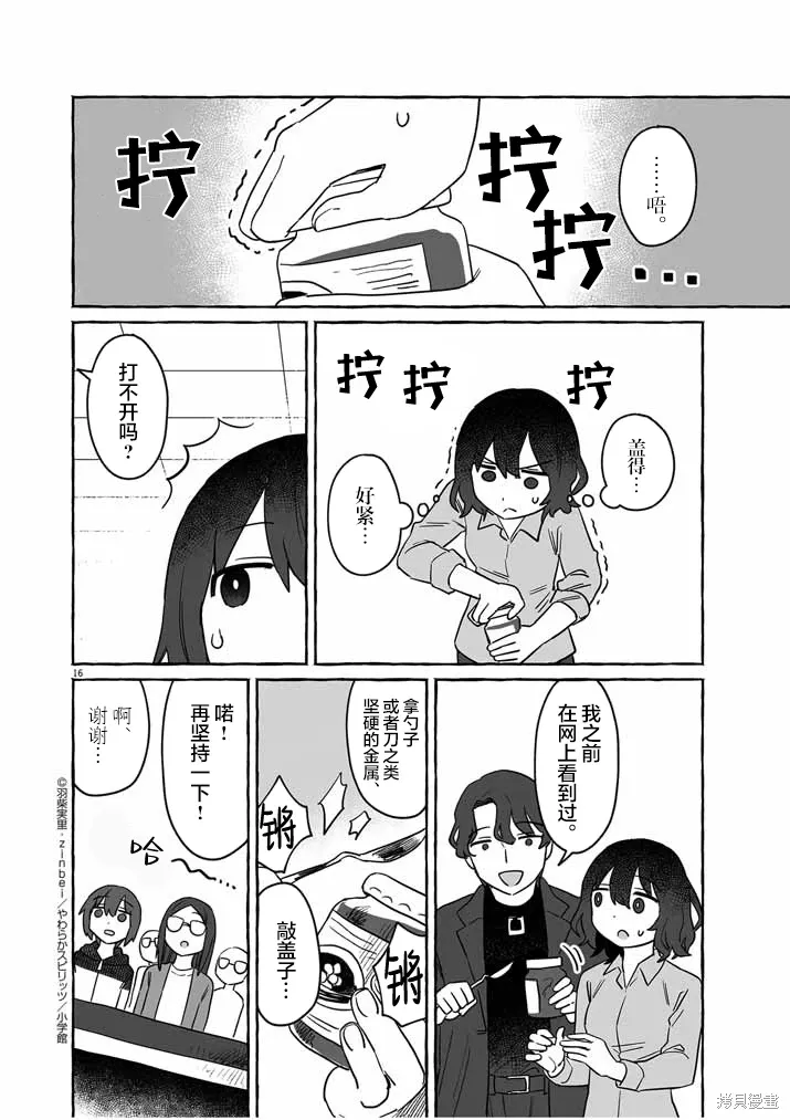 第35话 第16页