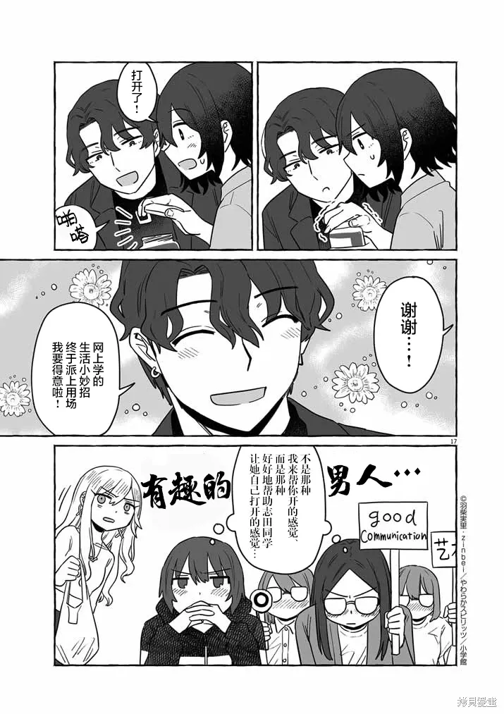 第35话 第17页