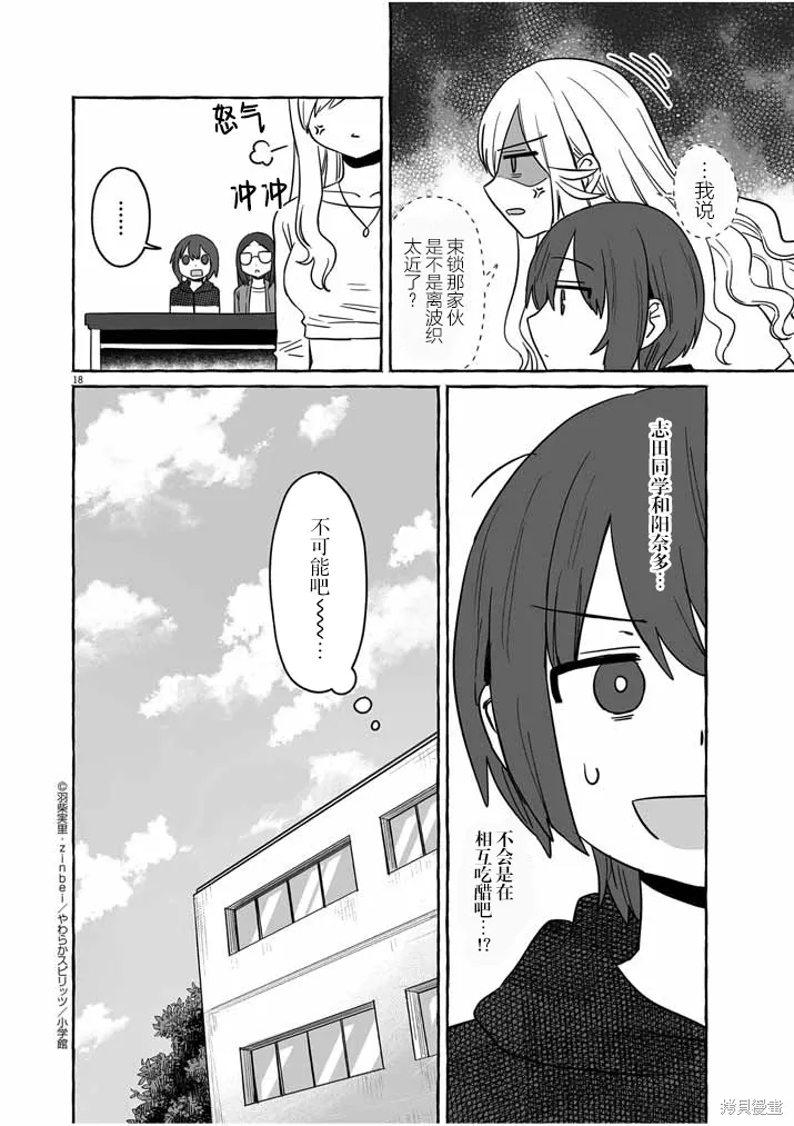 第35话 第18页
