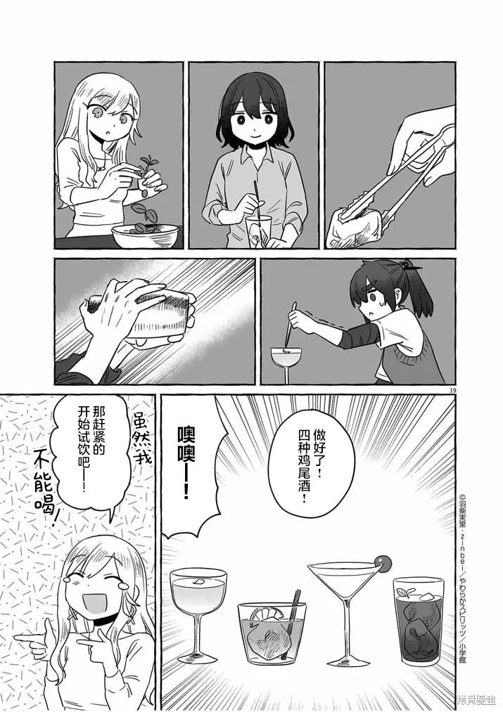 第35话 第19页