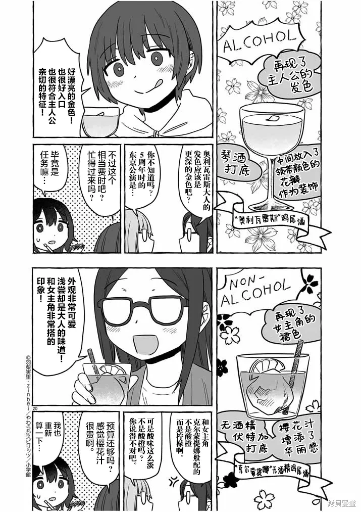第35话 第20页