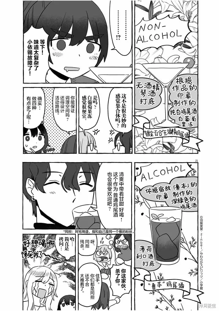 第35话 第21页