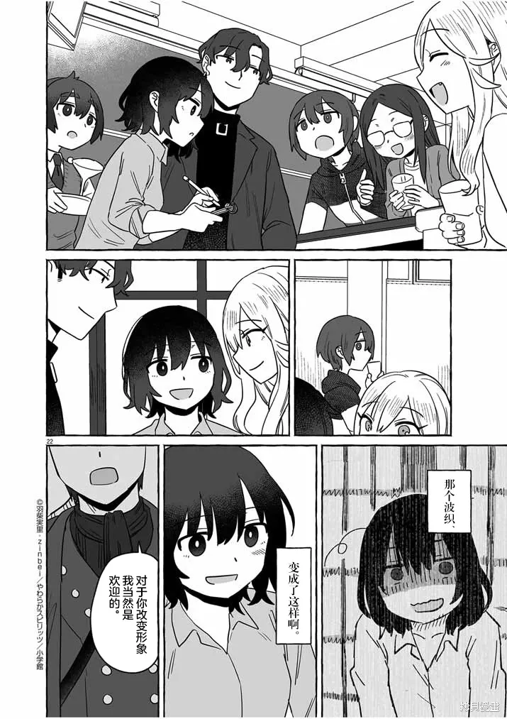 第35话 第22页