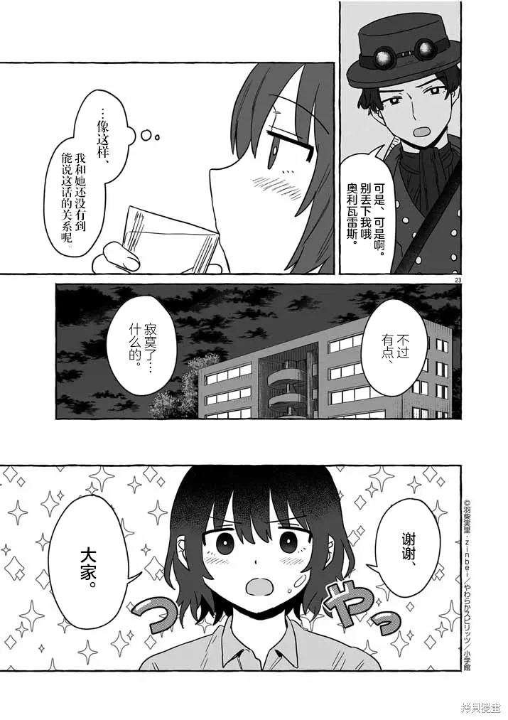 第35话 第23页