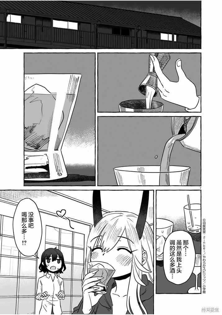 第36话 第7页
